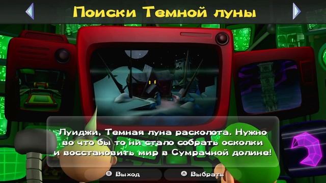 Luigi's mansion 2 HD (Даже не ремастер. ШОК)