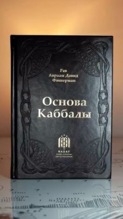 Книга, о величайших тайнах Вселенной