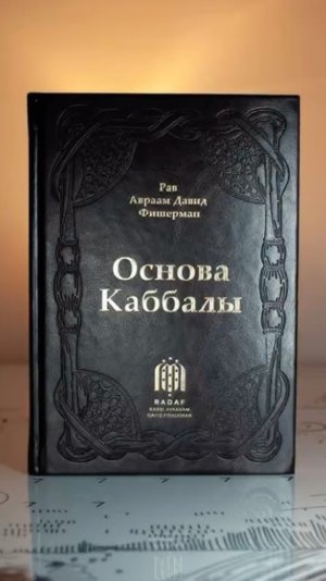 Книга, о величайших тайнах Вселенной