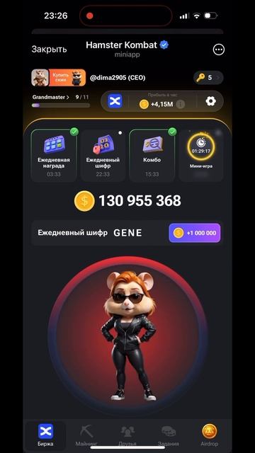 Хамстер Комбат Морзе Код! 26 Июля! Hamster Kombat Morse! July 26! смотреть онлайн