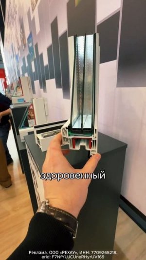 Новый 80-й профиль Диамант от РЕХАУ // FORUMHOUSE