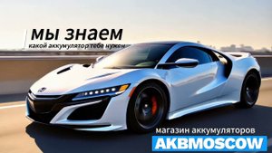 Honda NSX 2030