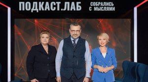 Историческая память и историческая правда. Собрались с мыслями. Выпуск от 30.04.2025
