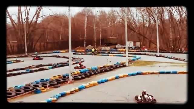 Диксодром картинг 21.12.19