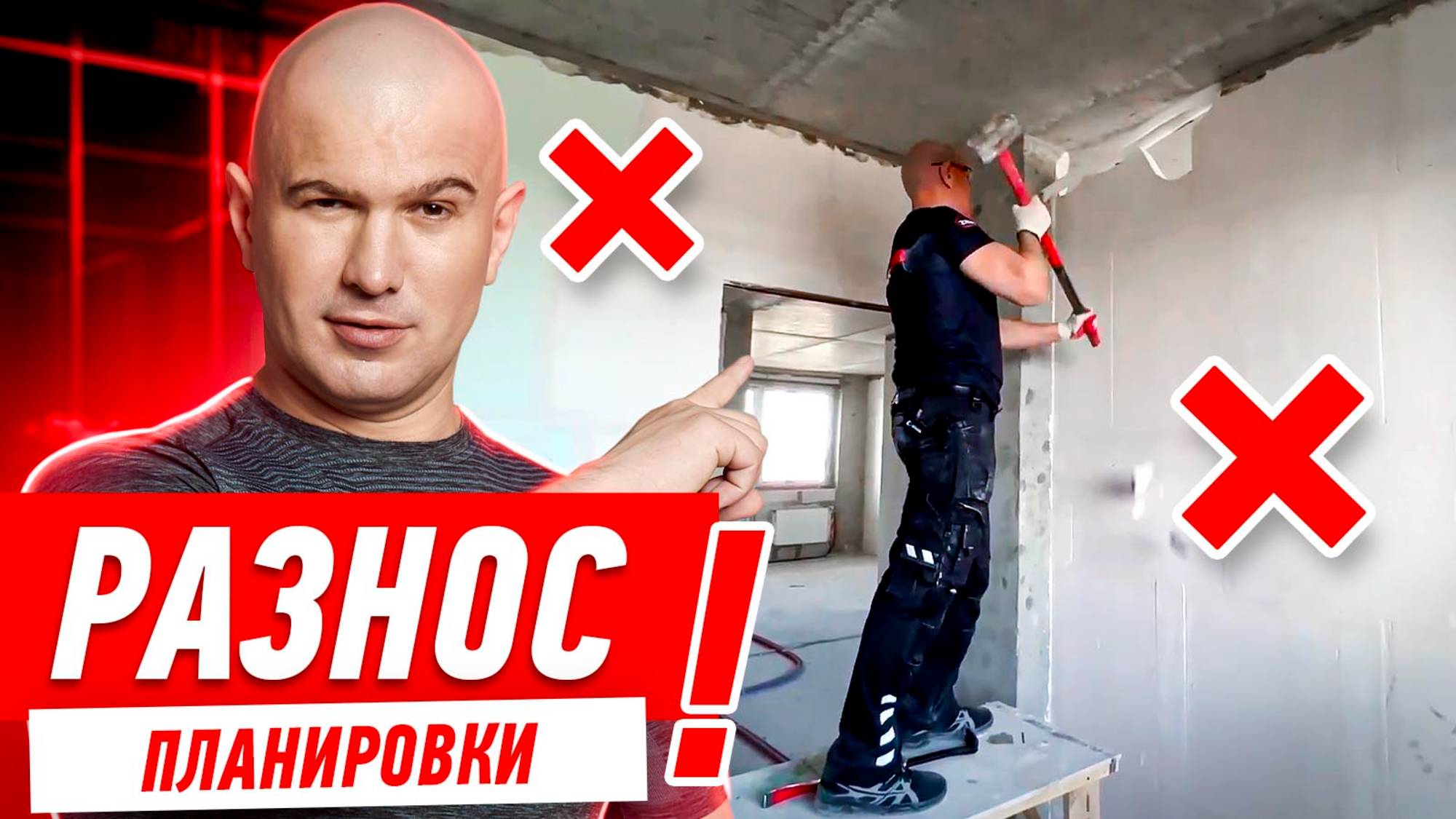 РАЗНОС ПЛАНИРОВКИ ОТ ЗАСТРОЙЩИКА #208