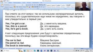 Английский язык Артикль Вопрос о незнакомом