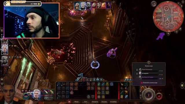🔴Прохождение Baldur's Gate 3 с RutEvil / В ГОСТЯХ У РАФАИЛА #22