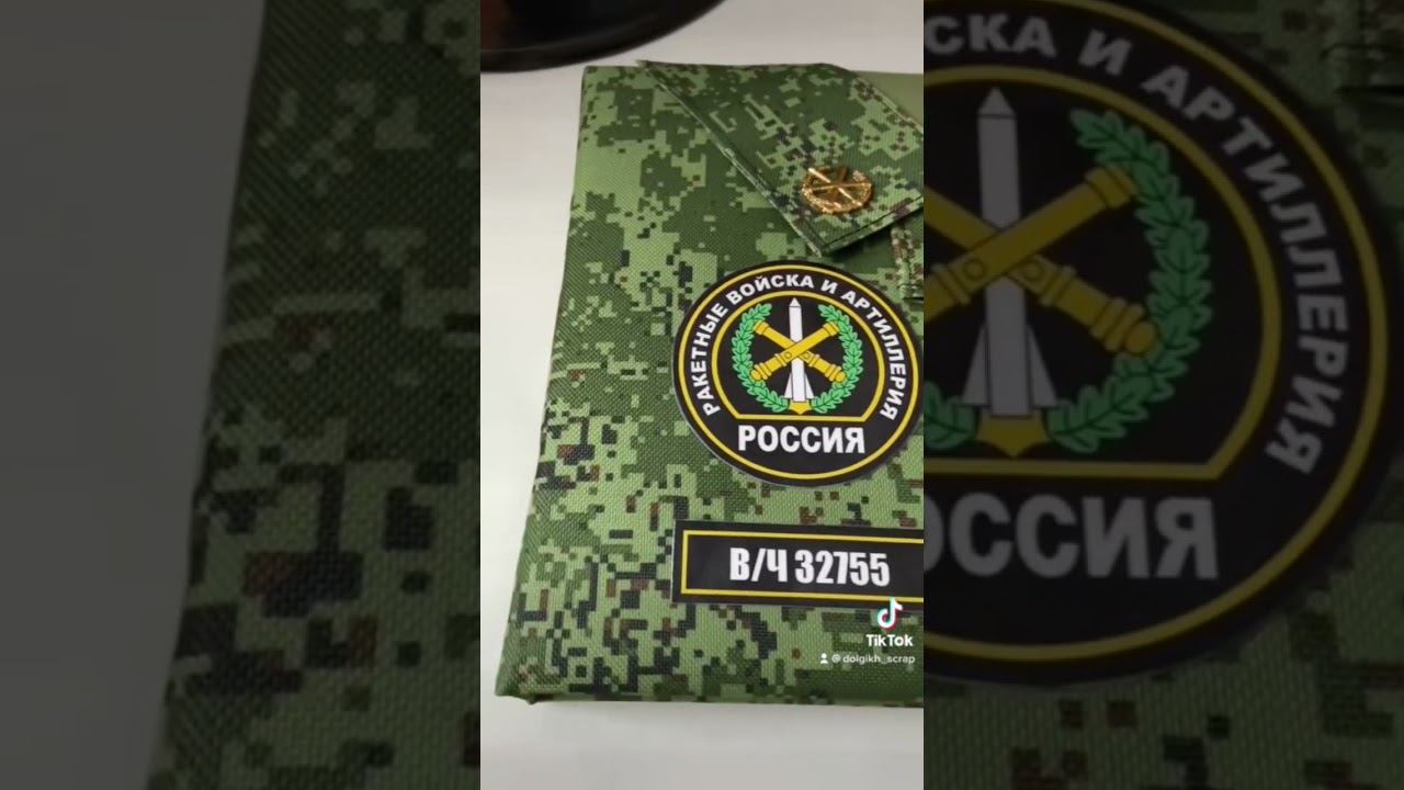 Дембельский альбом #дмбальбом #армейскийальбом #дембельскийальбом смотреть онлайн