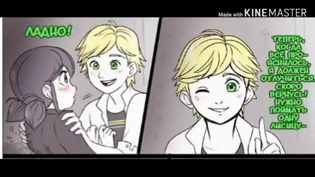 Топ милых и смешных комиксов про леди баг смотреть онлайн