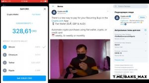 Стейкинг! Пассивный Доход На Crypto.com! Стейкинг CRO На Крипто Ком! Как Заработать На Скейкинге？ 20