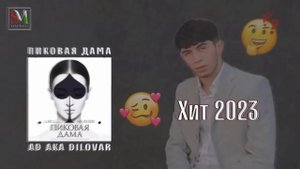 AD.AKA DILOVAR. Хит.2023