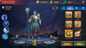TRIALS OF HEROES ГАЙД Призрачный Разлом Люди 35 этажей Ghost Rift Human 35 stage