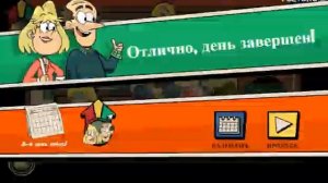 Мой ШУМНЫЙ Дом Мой ЧИСТЫЙ Дом от Nickelodeon