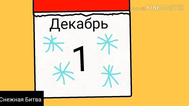 Снеговики серия 3 "Снежная битва" смотреть онлайн