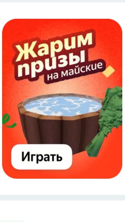 Квиз 1 мая 2025 Короли мангала Едадил