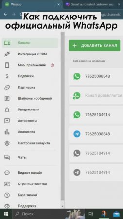Как подключить официальный WhatsApp #shorts