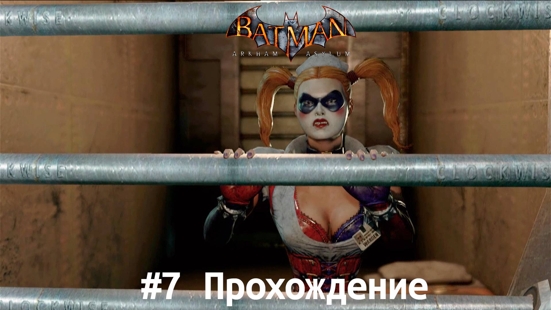 Batman - 7 Харли