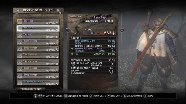 NIOH #21 ( Босс Огриха). смотреть онлайн