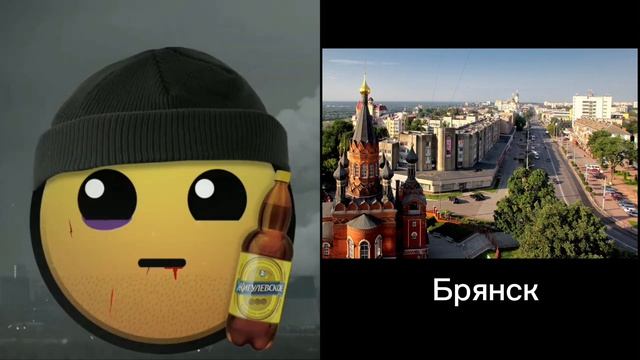 Твой город это: часть 2