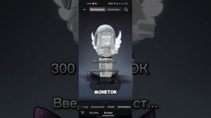 БЕСПЛАТНЫЕ РОБУКСЫ SKINAPE ! 💜