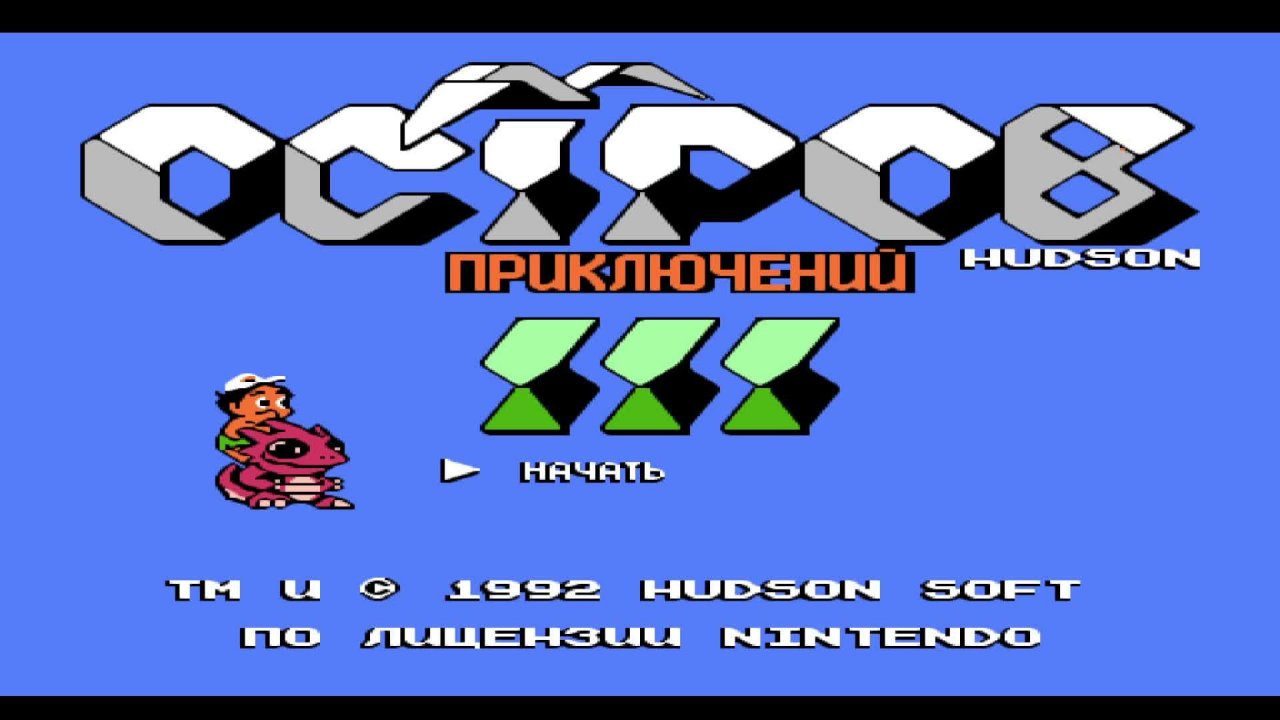 Adventure Island III - Прохождение