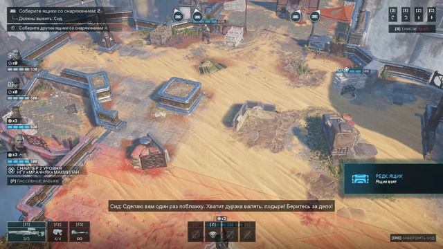 Gears Tactics Акт 2 Глава 1 Проверка Запасов. Акт 2 Глава 2 Тяжелое Испытание смотреть онлайн