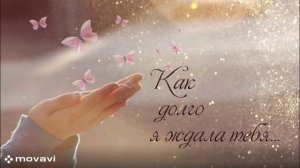 ПОЦЕЛУИ ПОД ЖАСМИНОМ!