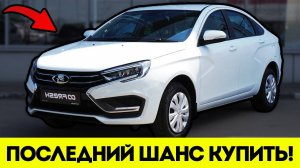 АВТОРЫНОК РУХНУЛ! Дилеры в Панике Распродают Машины!