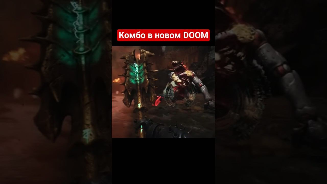 Разбор геймплея нового DOOM #doom #doommusic #шутеры #думвечен #doomthedarkages #hell #666 #шутер