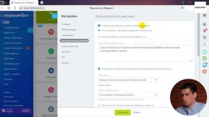 Подключение каналов коммуникации к CRM Битрикс24 от компании «Первый Бит» #бизнес #crm #битрикс24