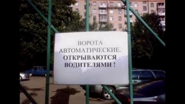 ★САМЫЕ СМЕШНЫЕ ОБЪЯВЛЕНИЯ ! Прикольная подборка смотреть онлайн