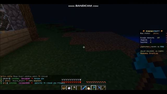 Играю на сервере BananaCraft (1.8) #5 ЛЕСОРУБ!!!