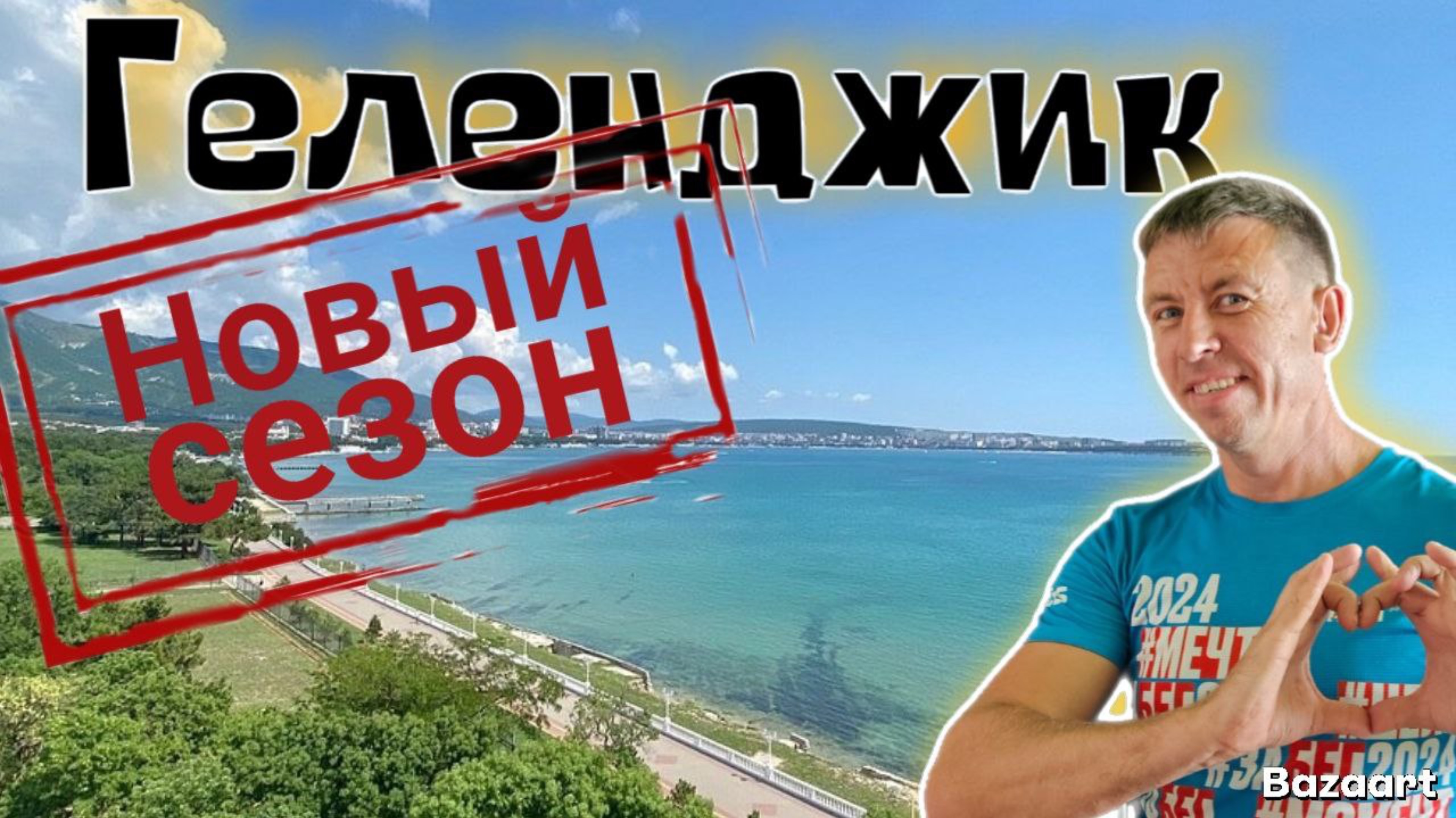 #Геленджик 2025. Это невероятно. Жилье на ПЕРВОЙ линии от 1000₽. Цены на отдых в новом сезоне.