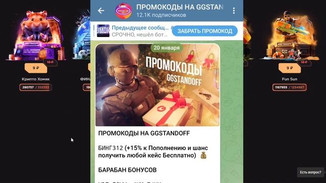 РАБОЧИЙ ПРОМОКОД НА GGSTANDOFF! БЕСПЛАТНЫЕ ПРОМОКОДЫ НА КЕЙСЫ ДЛЯ САЙТА GGSTANDOFF