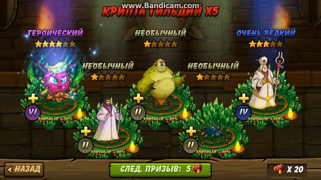 Forge of gods открытие КРИПТ! смотреть онлайн