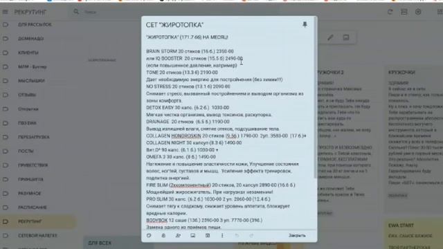 Похудение