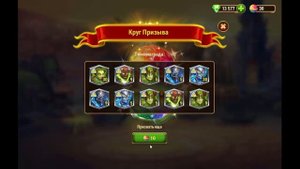 Хроники Хаоса. ОТКРЫВАЕМ 1000 СФЕР ПРИЗЫВА