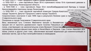 Книга Памяти 4а класса