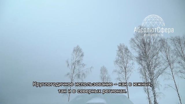 Плюсы геокупола / Геокупол для глэмпинга / Быстрый запуск бизнеса