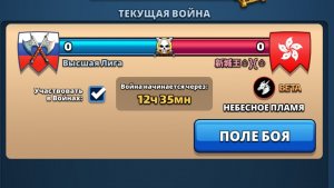 ⚔️ ВЫСШАЯ ЛИГА VS японский альянс с иероглифами 27.04.2025