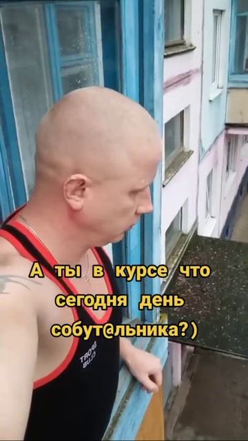 Поздравление с праздником | прикол смотреть онлайн