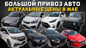 АВТО ОТ 950 000 РУБЛЕЙ❗MERCEDES C CLASS🔥A CLASS🔥FIT CROSSTAR🔥JIMNY🔥MAZDA3🔥V40🔥SWIFT SPORT🔥