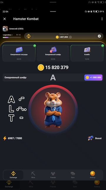 ЕЖЕДНЕВНЫЙ ШИФР 24 ИЮНЯ HAMSTER KOMBAT ( хамстер комбат )