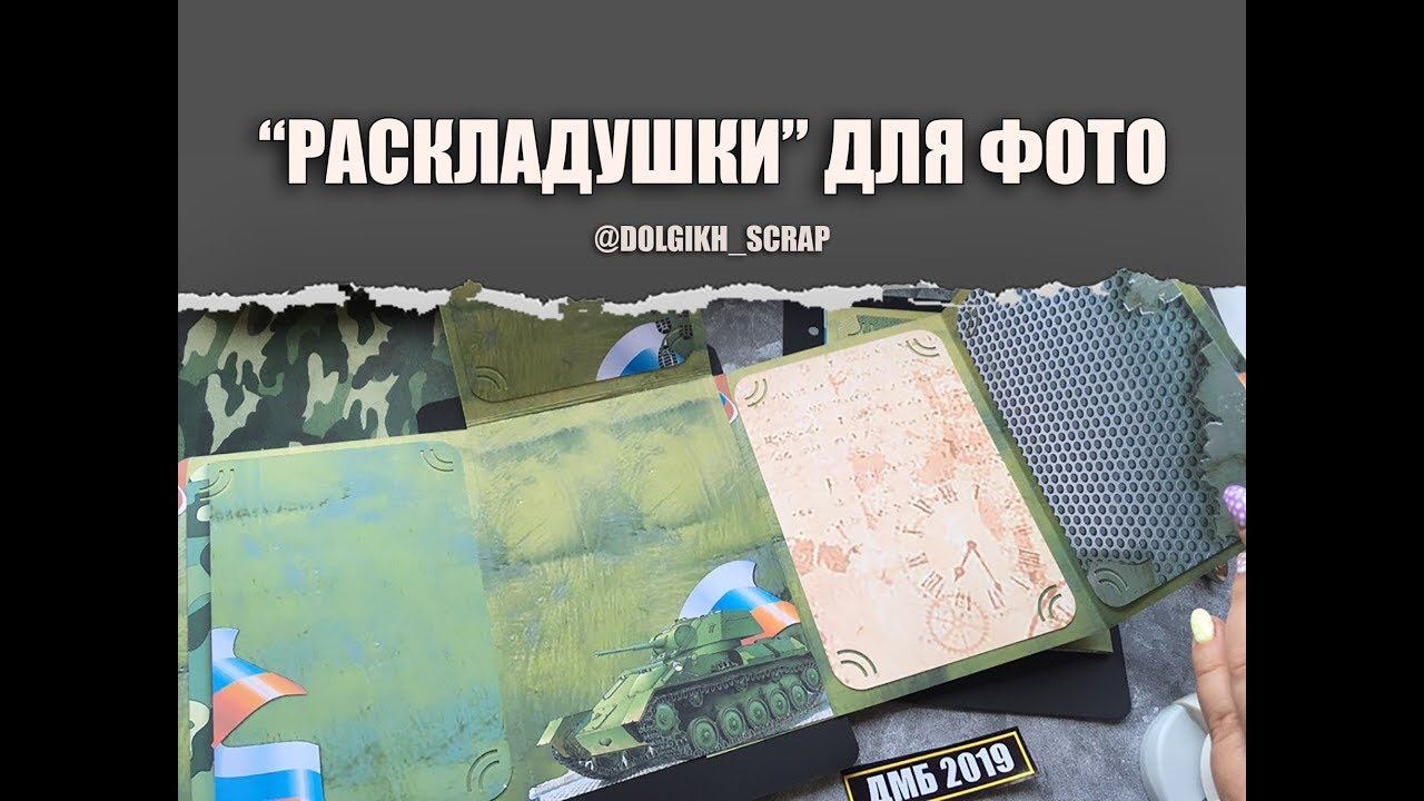 Обзор раскладушек для фото смотреть онлайн