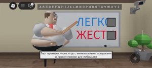 побег из школы roblox
