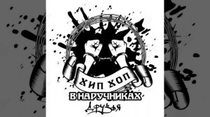 Встреча
