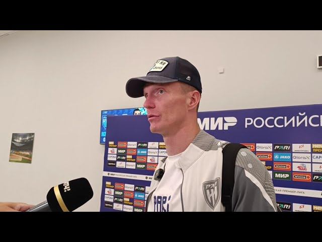 Пари НН - Ростов, 26.08.23 | РПЛ | Интервью Артура Нигматуллина после матча | Дом спорта НН