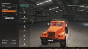 Мод на самосвал Краз 255 v1.0.0.1 для Фермер Симулятор 25