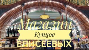 Самый роскошный магазин в Петербурге