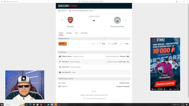 Арсенал Манчестер Сити прогноз / Вест Бромвич Блэкберн Роверс / прогнозы на футбол сегодня
